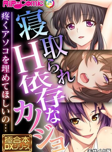 【フルカラー】極合本DXシリーズ モザイク版｜BENETTY 評価数