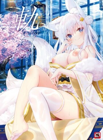 【イラスト・CG集】-軌-夜ノみつき 10th EUSHULLY WORKS｜夜ノみつき 評価数