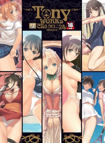 【単行本】TonyWorks Cielクロニクル｜Tony 評価数2