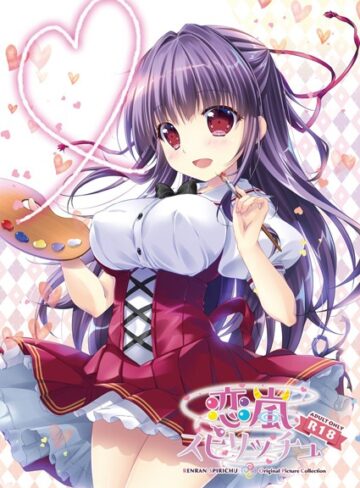 【単行本】恋嵐スピリッチュ Original Picture Collection｜Parasol 評価数