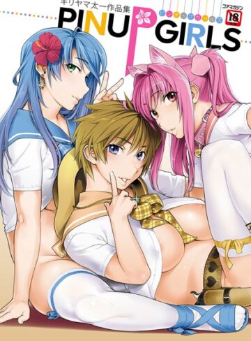 【単行本】キリヤマ太一作品集 PINUP GIRLS ピンナップガールズ｜キリヤマ太一 評価数3