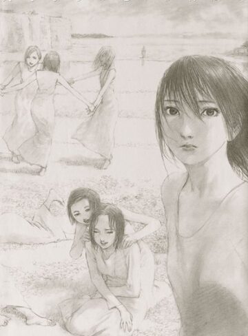【イラスト・CG集】人でなしの恋｜沙村広明 評価数4