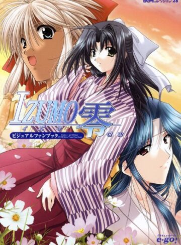【単行本】IZUMO2｜山本和枝 評価数