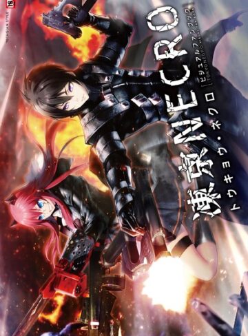 【単行本】凍京NECRO＜トウキョウ・ネクロ＞ ビジュアルファンブック｜テックジャイアン編集部 評価数