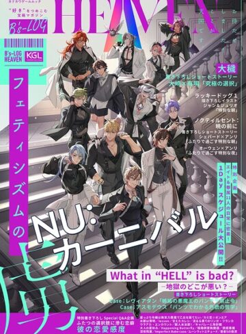 【マンガ誌】B’s-LOG HEAVEN フェティシズムの虜｜B’s-LOG編集部 評価数