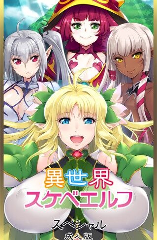 【フルカラー】ルネソフト原作｜ルネコミック 評価数