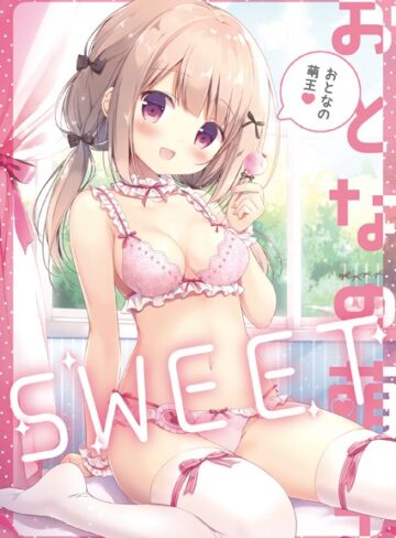 【単行本】おとなの萌王｜電撃萌王編集部 評価数