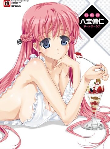 【単行本】彼女×彼女×彼女 八宝備仁アートワークス｜八宝備仁 評価数2