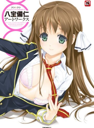 【単行本】クラ☆クラ CLASSY☆CRANBERRY’S 八宝備仁アートワークス｜八宝備仁 評価数1