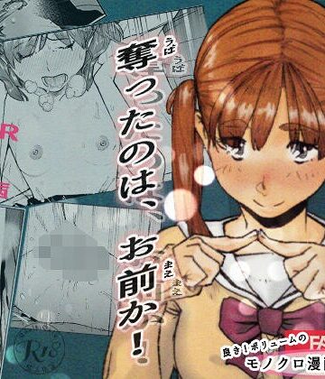 【ファンタジー】おれの…処女を奪ったのはお前か！｜平仮名で、べろきす 評価数